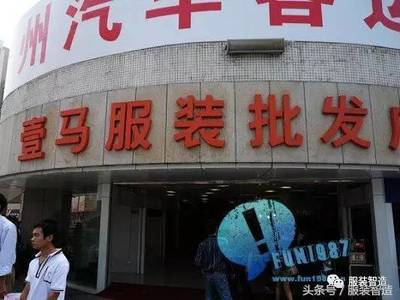 广州服装服饰批发市场全攻略 一篇搞定拿货选品